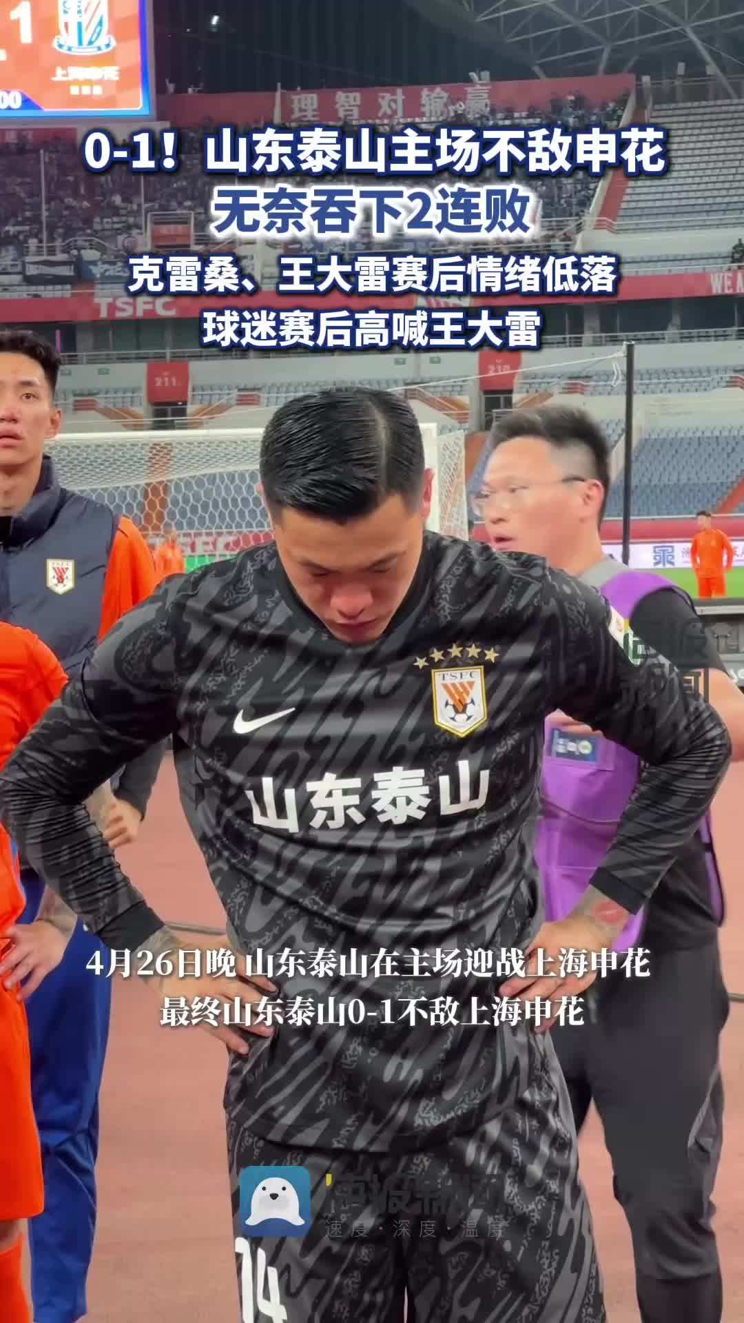 卡昂主场告负，连败情绪低迷