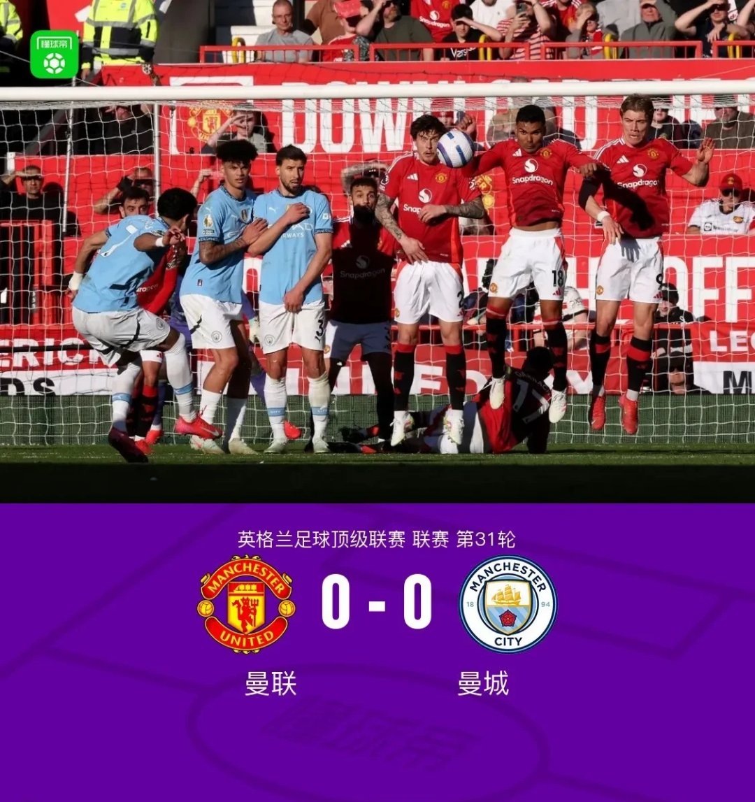 曼城主场大胜领跑英超积分榜
