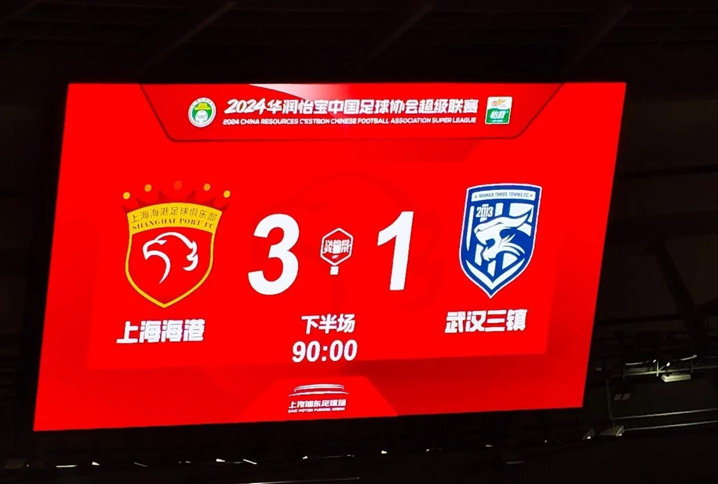 关于武汉三镇连胜，保级前景一片光明的信息