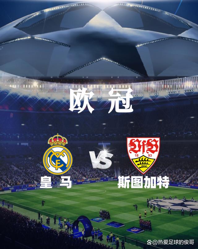 关于斯图加特战胜对手，势头正趋向稳健的信息
