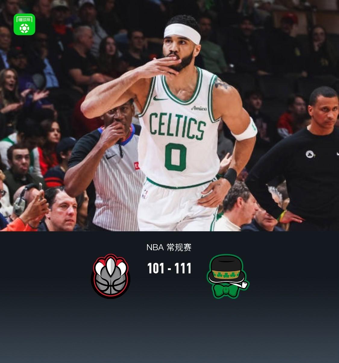 猛龙大胜凯尔特人，稳坐东部榜首位置的简单介绍