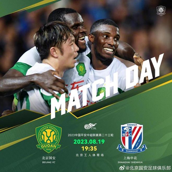 上海申花备战战绿城，全力以赴冲刺榜首位置的简单介绍