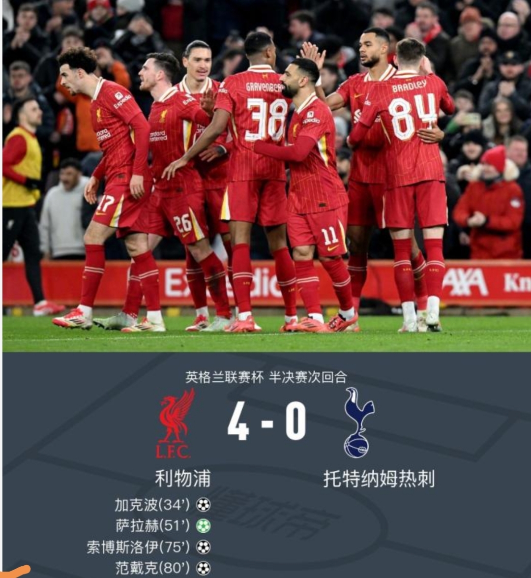 关于热刺展现出色进攻，将对手彻底击败！的信息