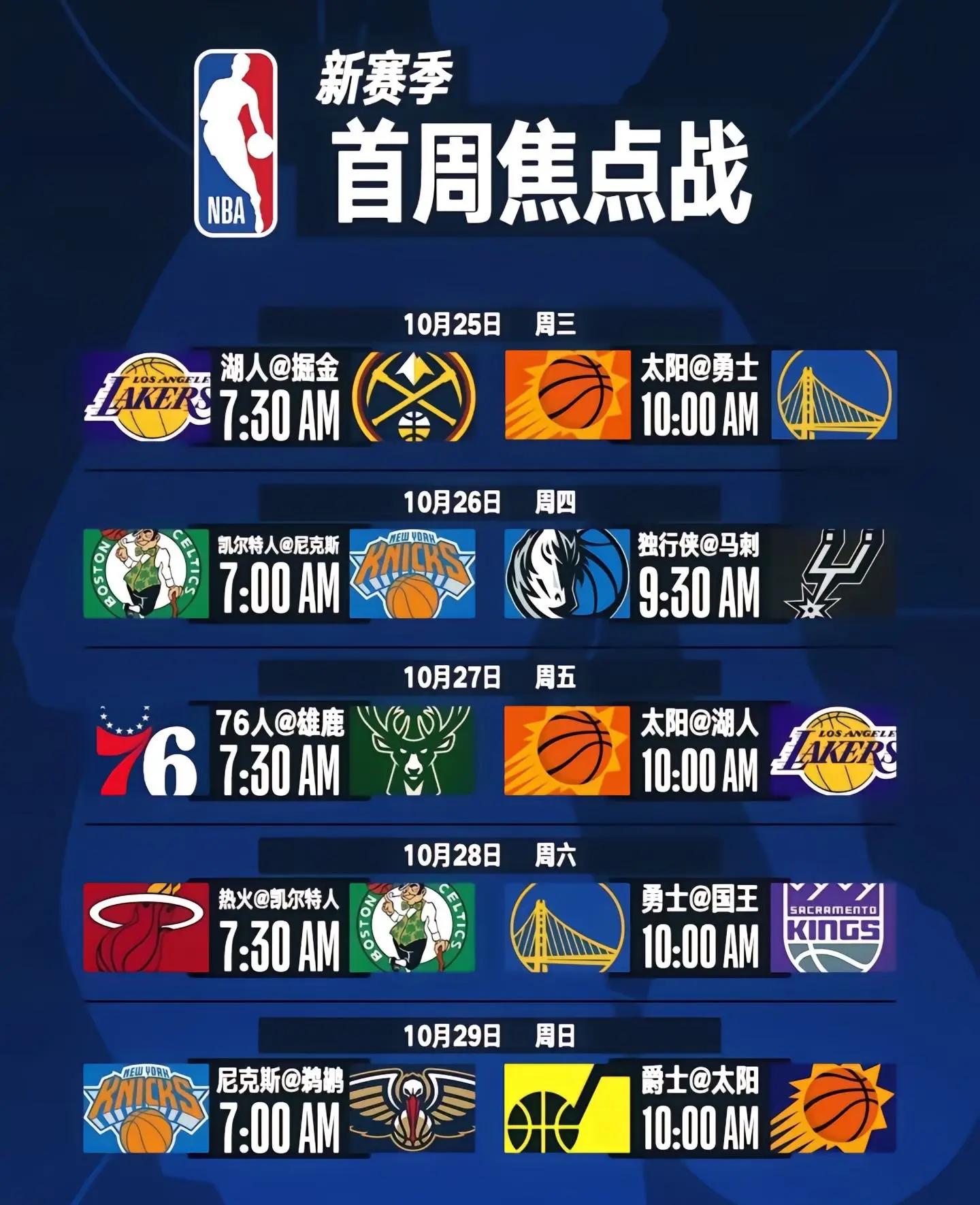 赛程继续升温，精彩对决成为体育焦点